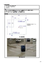 タクミクリンオゾン濃度試験報告書20220303-2